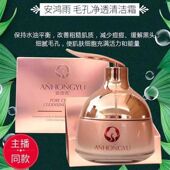 正品 毛孔净透清洁霜按摩膏面部深层清洁霜面部毛孔污垢堵塞 抖音款