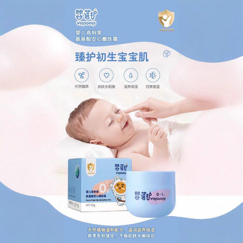正品新日期(私信钜惠)婴蓓护