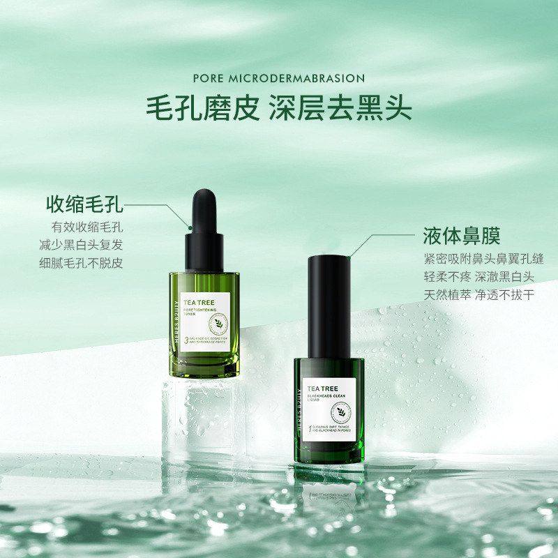 正品赫瑞丝茶树去黑头精华套盒鼻贴鼻膜导出液清洁毛孔爽肤水3件,美容护肤/美体/精油,面部护理套装,淘宝优惠券,粉丝福利购,淘宝优惠卷