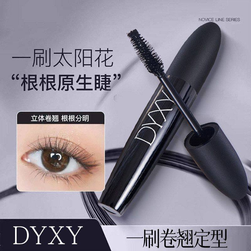 正品DYXY太阳花睫毛膏防水防汗持久卷翘不晕染纤长浓密打底膏跨境,彩妆/香水/美妆工具,睫毛膏,淘宝优惠券,粉丝福利购,淘宝优惠卷
