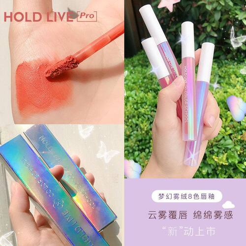 正品HOLD LIVE梦幻雾绒糖果唇釉丝绒雾面口红金闪透明果冻玻璃唇