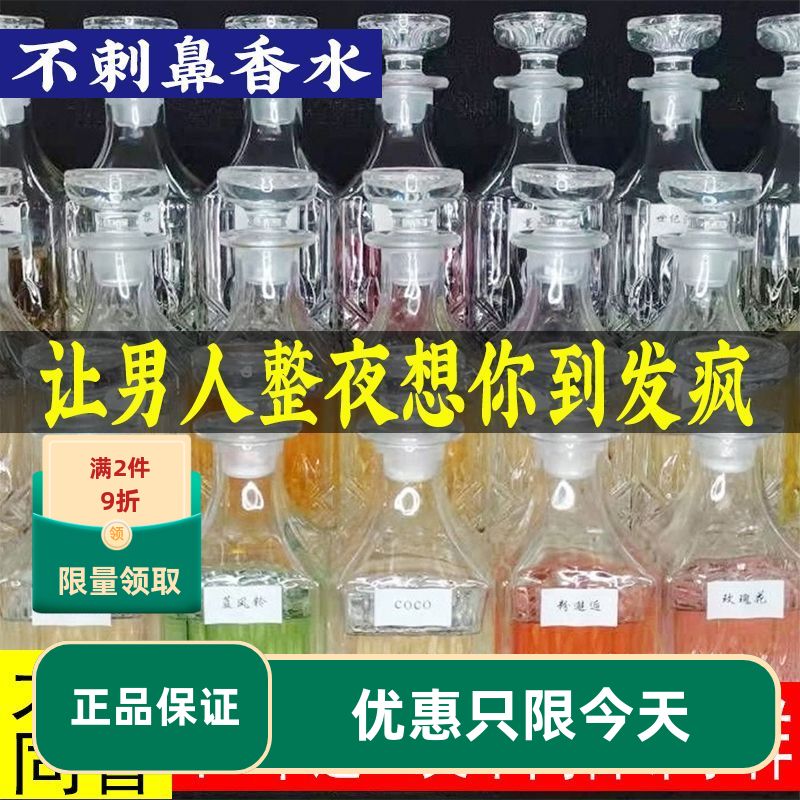 法国进口品牌香水摆摊地摊散装香水反转巴黎 毒药邂逅茉莉花冷水