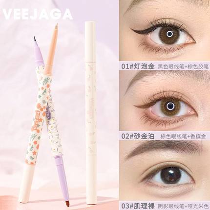 正品veejaga 新品妈生卧蚕笔哑光高光提亮二合一眼影眼妆不晕染眼