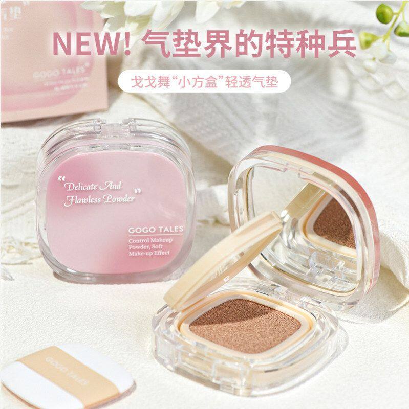 正品gogotales戈戈舞小方盒轻透