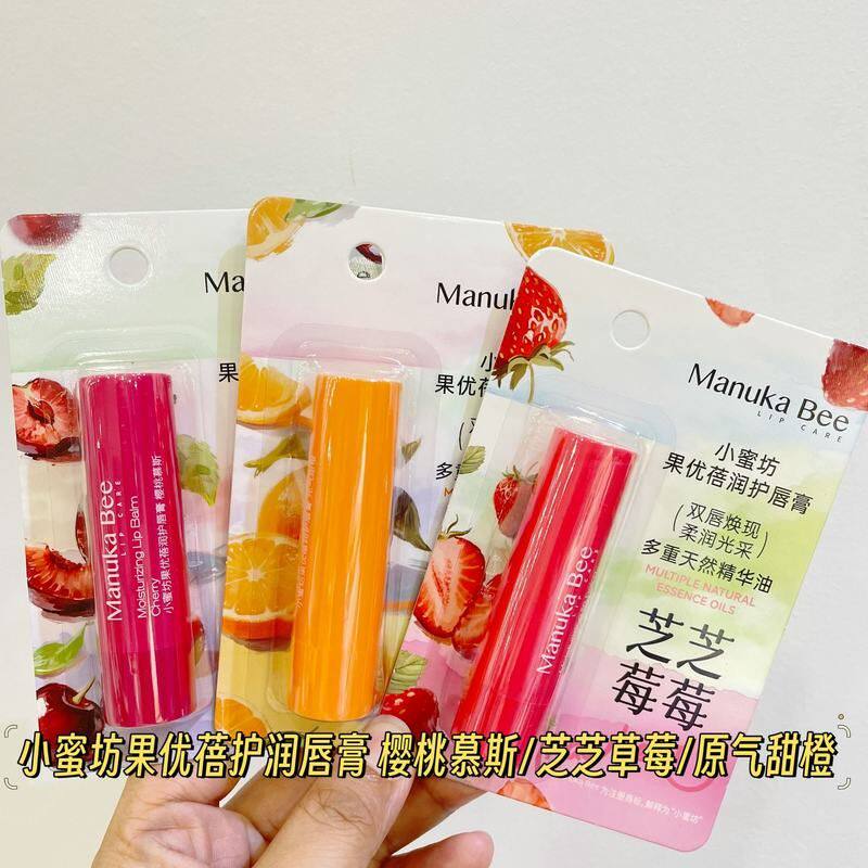 正品小蜜坊唇膏无色天然保湿防