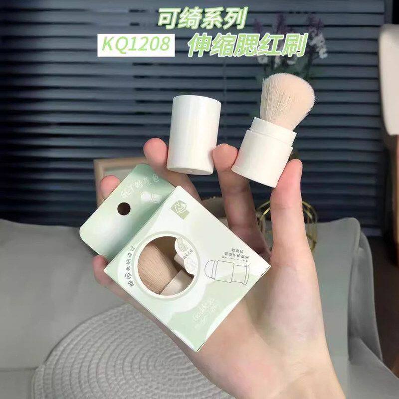 正品可绮KQ1208伸缩腮红刷优选