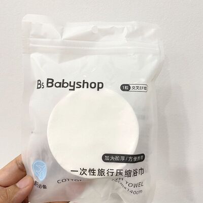 正品一次性压缩毛巾浴巾加厚加大