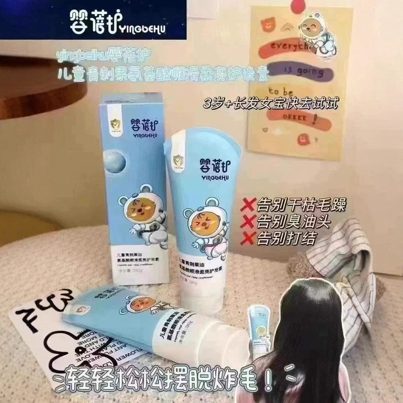 正品新日期婴蓓护·儿童青刺果