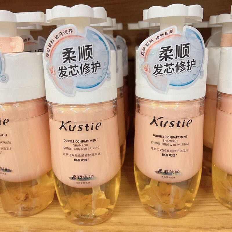 正品蔻斯汀双舱柔顺修护洗发水
