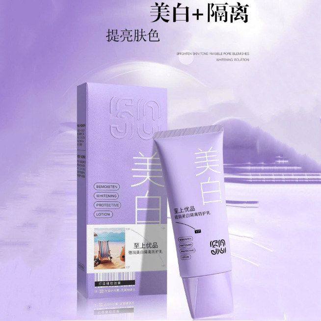 正品2025款倍润美白隔离防护乳三合效一妆前保湿水润服帖提亮肤色,彩妆/香水/美妆工具,隔离/妆前/素颜霜,淘宝优惠券,粉丝福利购,淘宝优惠卷