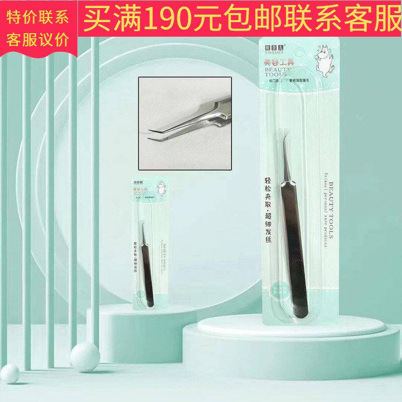 正品新日期欣奈尔L-9213不锈钢粉刺夹子粉刺针直头 黑头镊子美容