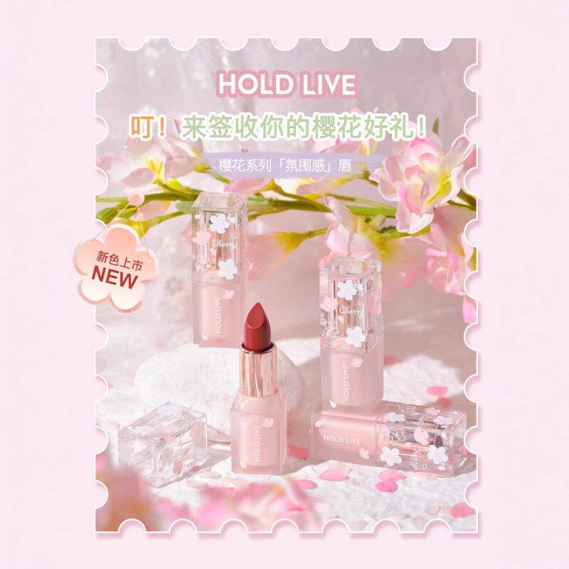 正品HOLDLIVE花樱绒雾樱花口红