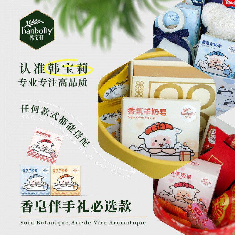 正品宝宝香氛羊奶皂儿童香皂手工