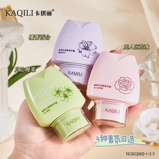 正品卡琪丽植萃沁润香氛手霜花香玫瑰茉莉百合芳香滋润防干裂保湿