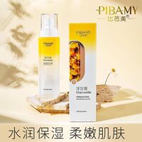 正品比芭美洋甘菊舒缓保湿深层补水喷雾温和不刺激水润改善干燥爽