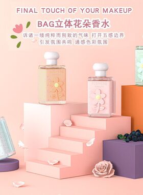BAOBAO包包立体花朵香水30ml香水
