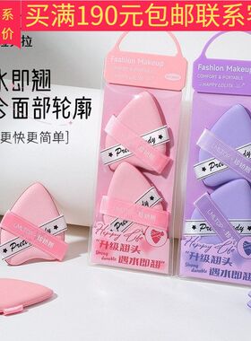 正品新日期LMLTOP 遇水即翘2个装气垫粉扑LLT13 干湿两用不吃粉亲