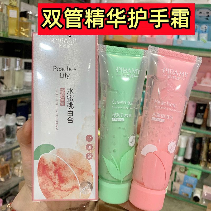 正品比芭美水蜜桃百合舒缓润手霜学生男女士滋养保湿防干燥粗糙护