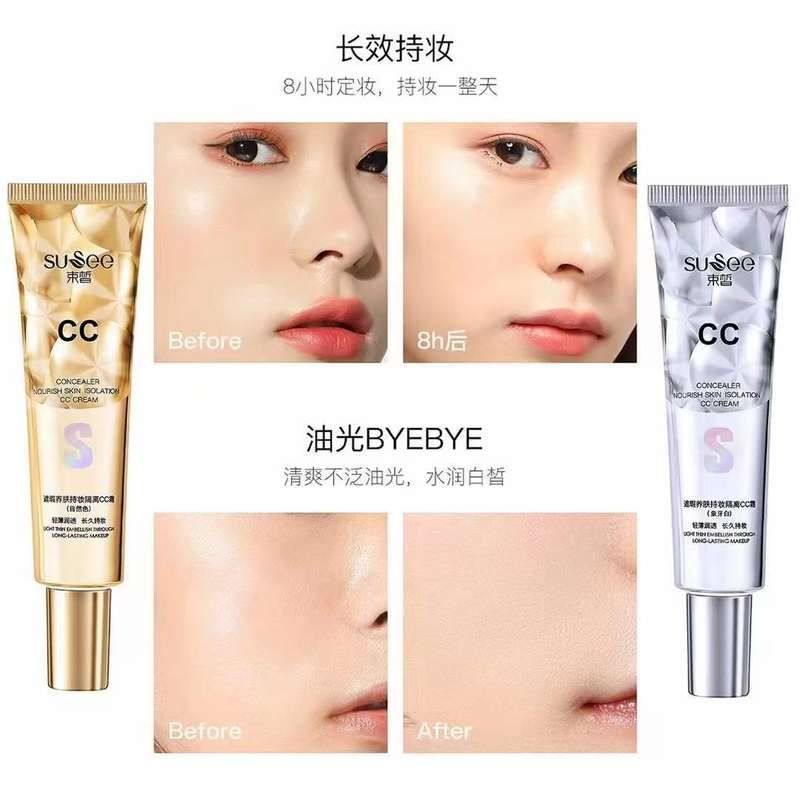 正品束皙遮瑕养肤持妆隔离CC霜美颜提亮肤色粉底霜遮瑕持久不脱妆,彩妆/香水/美妆工具,BB霜,淘宝优惠券,粉丝福利购,淘宝优惠卷
