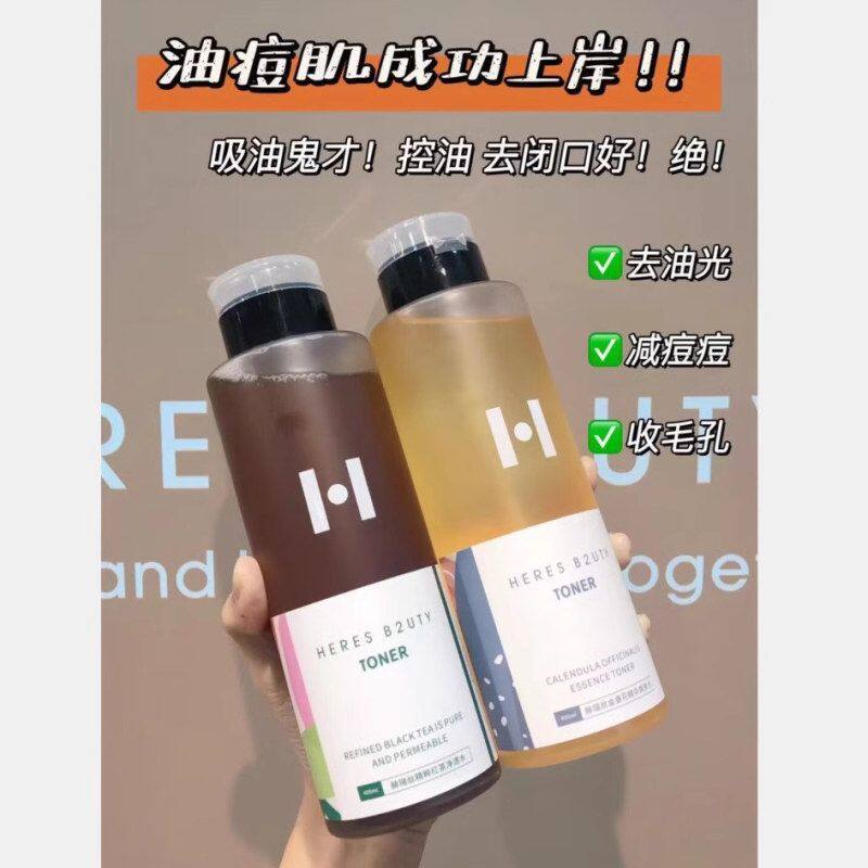 正品赫瑞丝金盏花精粹玫瑰红茶精华水爽肤水滋润补水化妆水400ml