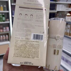 HANFEIF韩菲妃BB霜胶原肽沁水bb