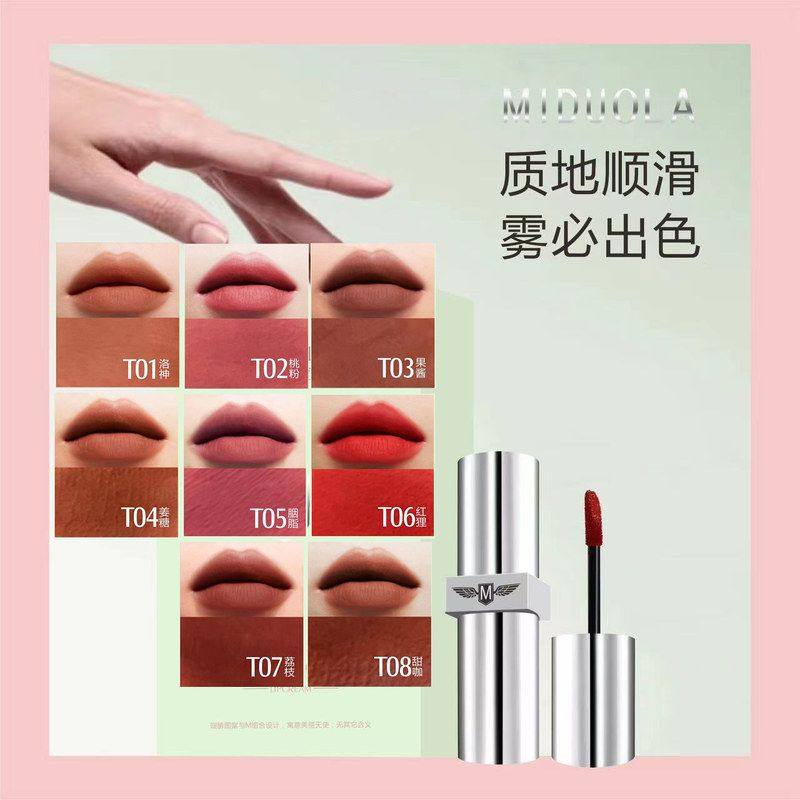 正品咪朵拉防水不易沾杯唇釉唇彩丝雾清爽锁色隐形唇纹不油不粘腻,彩妆/香水/美妆工具,唇彩/唇蜜/唇釉/唇泥/唇霜,淘宝优惠券,粉丝福利购,淘宝优惠卷