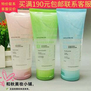 正品 新日期雅词绿茶去角质啫喱净柔美肌玻尿酸嫩肤蜜桃水润肌肤性