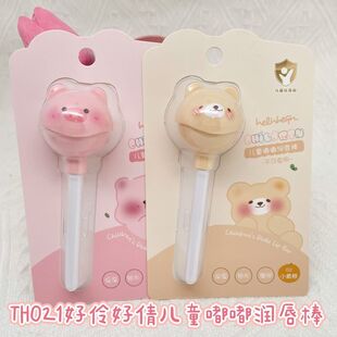 正品好伶好倩儿童嘟嘟润唇棒保湿锁水轻薄自然蜜桃猪小黄熊TH021