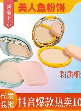 正品国货美人鱼两用粉饼10g 怀旧 m75 黄色盒湿两用粉饼自然色定