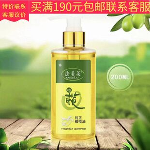法美莱橄榄油批发正品 正品 新日期200ml