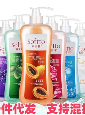 正品索芙特玫瑰沐浴露木瓜薰衣草