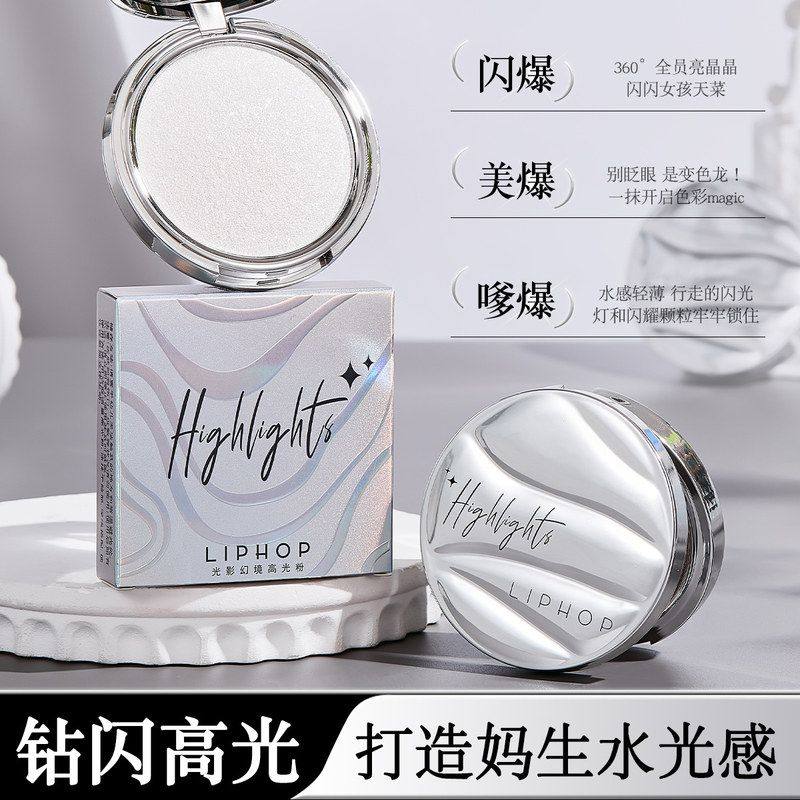 正品LIPHOP网红钻石高光闪粉修容鼻影阴影卧蚕细闪爆闪银河碎钻跨,彩妆/香水/美妆工具,高光,淘宝优惠券,粉丝福利购,淘宝优惠卷