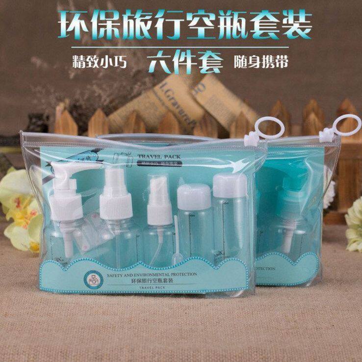 正品美妆工具可绮环保旅行空瓶