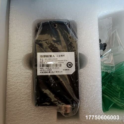工业相机 MV-CE013-50GC130万像素彩色全局