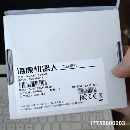 MV-CE013-80GM4台、包邮，未税