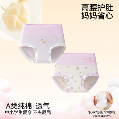 女童高腰内裤儿童纯棉全棉a类三角女孩大童发育期学生不夹屁股 — 3