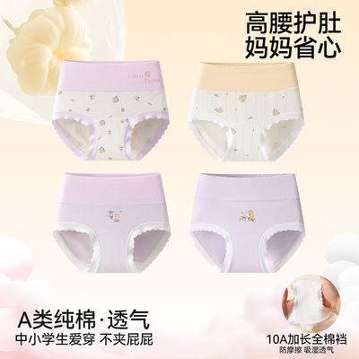 女童高腰内裤儿童纯棉全棉a类三角女孩大童发育期学生不夹屁股 — 4