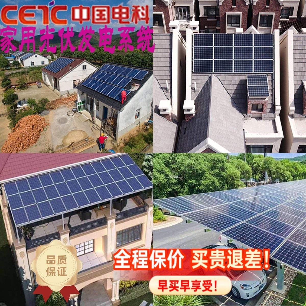 太阳能光伏发电板系统家用全套220v并网5000w 5 10kw 20千瓦 380V