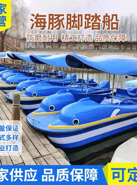 电动船水上电动船电瓶船公园电动游船电动观光船脚踏船水上脚踏船