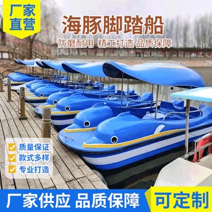 电动船水上电动船电瓶船公园电动游船电动观光船脚踏船水上脚踏船