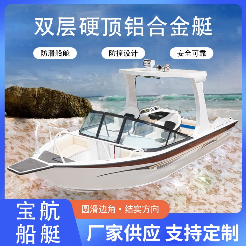 厂家直销铝合金路亚游艇