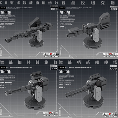 积木MOC拼装外景火炮炮台机器人防空玩具机甲炮塔中国拼插