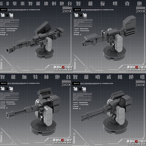 积木MOC拼装外景火炮炮台机器人防空玩具机甲炮塔中国拼插