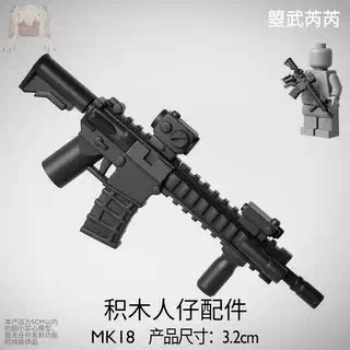 积木军事第三方MK18M4AR特种兵人仔武器配件枪套装4CM 芮芮匠做