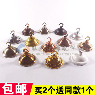 吸顶盘底座餐吊线灯装饰挂钩吊钩吊环竹灯笼鸟笼灯饰灯具配件包邮