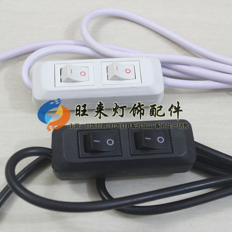 开关台灯线电源线配件双控按钮图片
