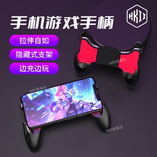 手机游戏手柄支架握把吃鸡神器手托手游电竞苹果握持器拉伸大镜头