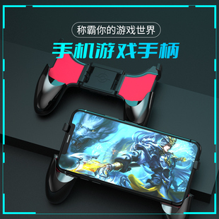 手机游戏手机游戏手柄switch支架握把手游吃鸡手托苹果拉伸大镜头