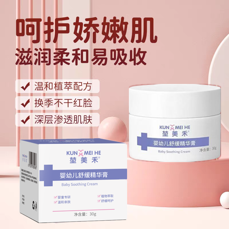 宝宝湿痒疹婴儿专用无激素奶藓去口水疹热疹痤疮干性红屁股止痒根