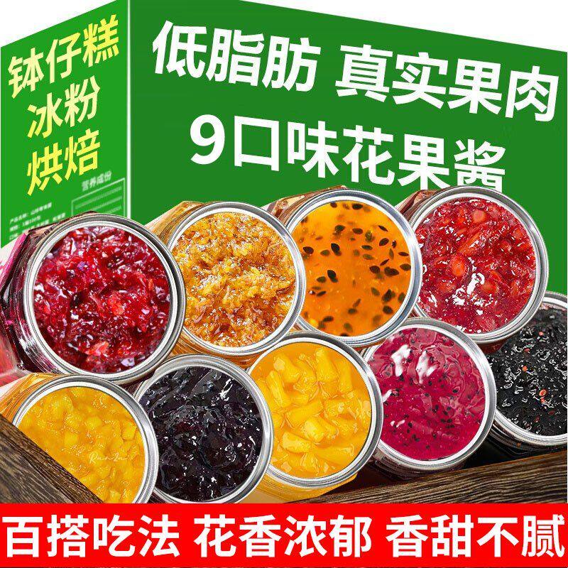 云南花果酱罐装批发奶茶店专用图片